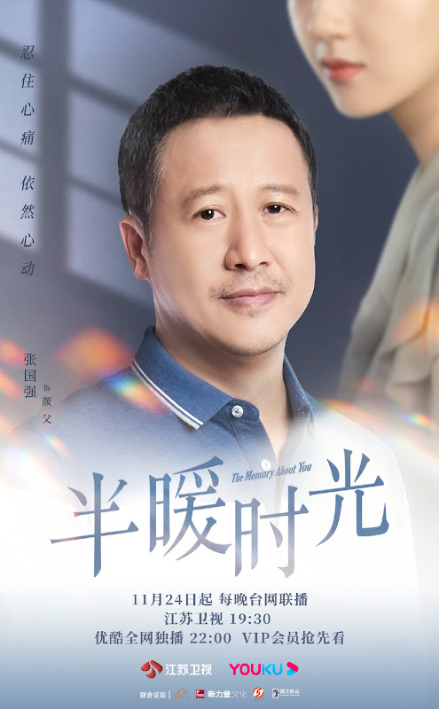 The Memory About You China Drama